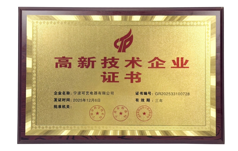 Keyi Electric Appliance: Ny identitet + ny anerkendelse!