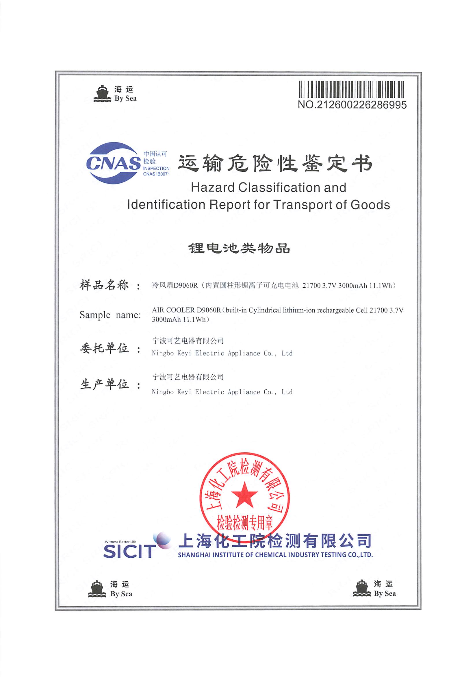 Koyer sikrer certificering af farligt gods til søtransport og sikrer global overholdelse af luftkølere til oversøiske operationer